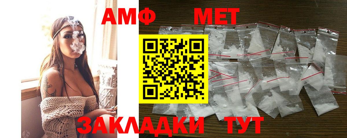 Кемерово  АМФЕТАМИН 97%  АМФ  Вход с VPN  Amphetamine 