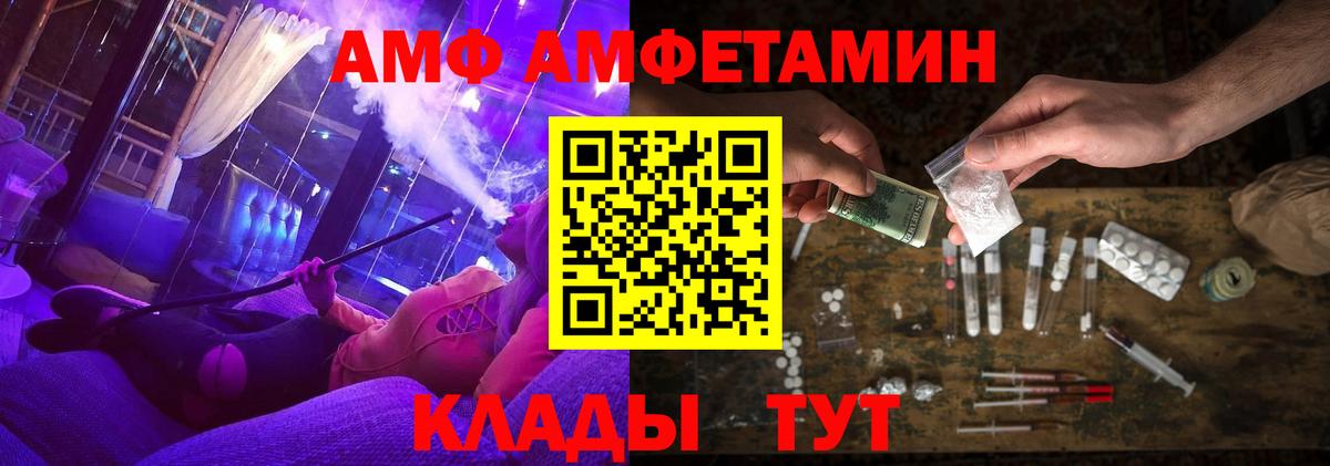 Amphetamine 97% Кемерово
