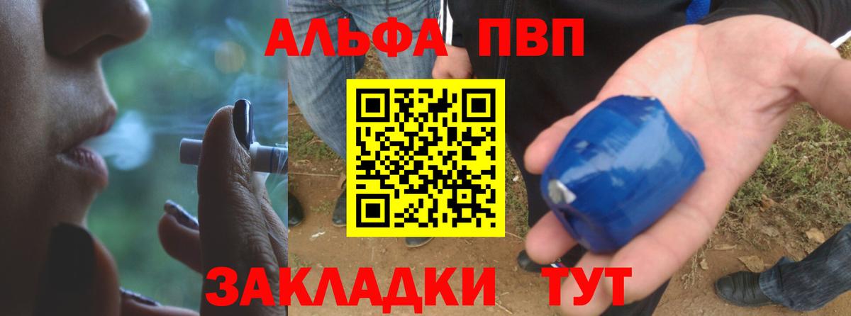 А ПВП мука  Вход с VPN  Alpha PVP VHQ  A PVP кристаллы  Кемерово 