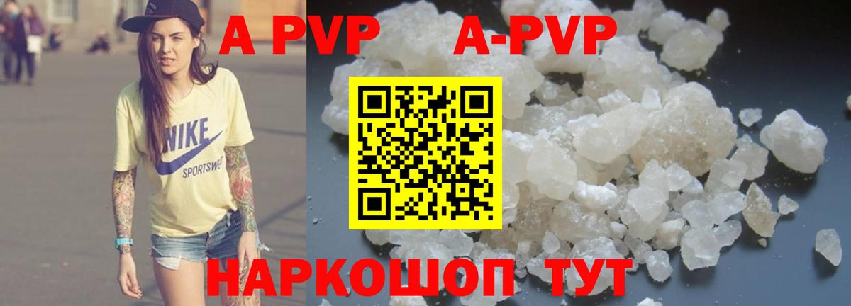 APVP Crystall Кемерово