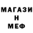 Альфа ПВП Crystall Wladimir Medvedev