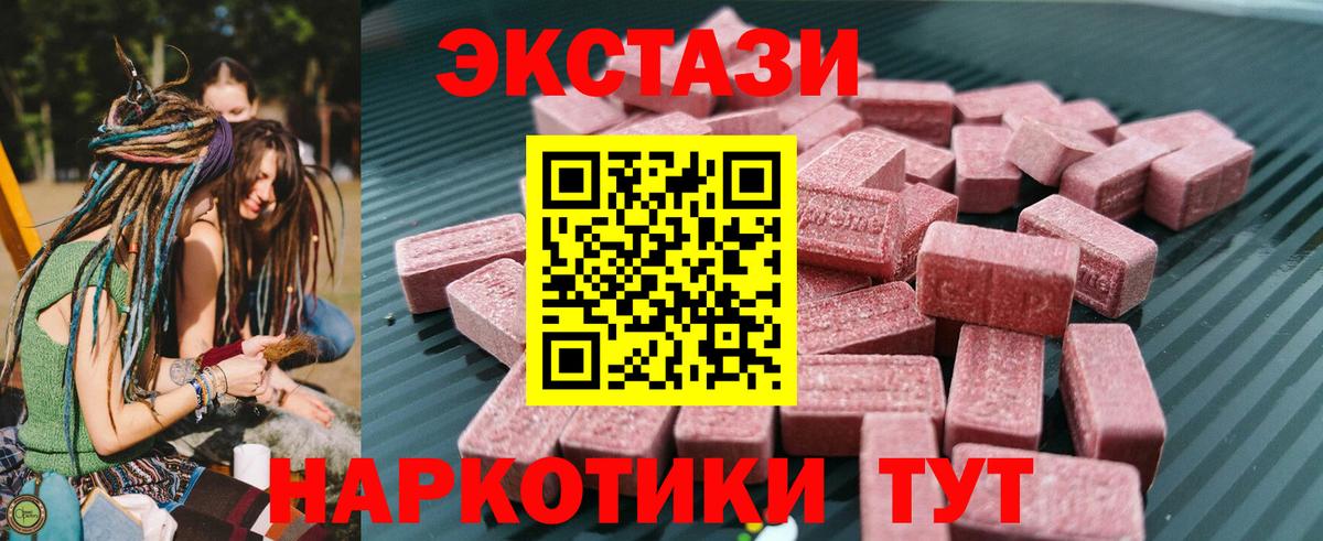 Экстази 280 MDMA  Вход с VPN  маркетплейс как зайти  Ecstasy louis Vuitton  Кемерово  блэк спрут ТОР 