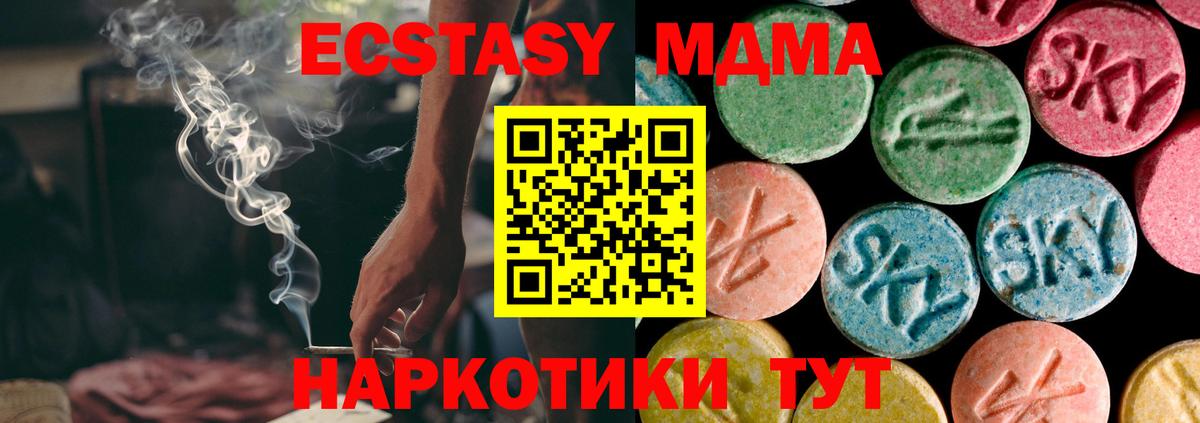 Экстази 99% Кемерово