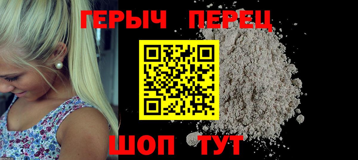 ГЕРОИН Афган  Вход с VPN  Кемерово 