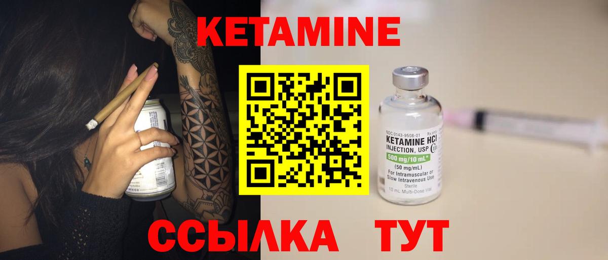 Кетамин ketamine  Вход с VPN  Кетамин VHQ  Кемерово 