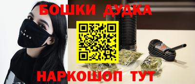 героин Краснокаменск