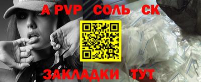 мяу мяу кристалл Краснодар
