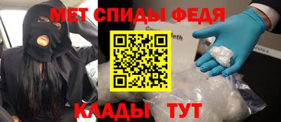 мяу мяу кристалл Краснодар