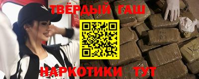 героин Краснокаменск