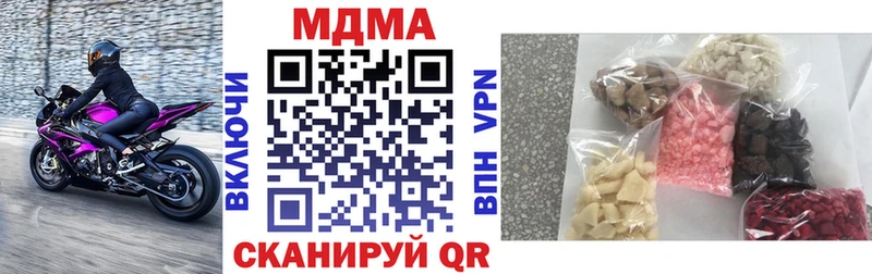 MDMA кристаллы Кемерово