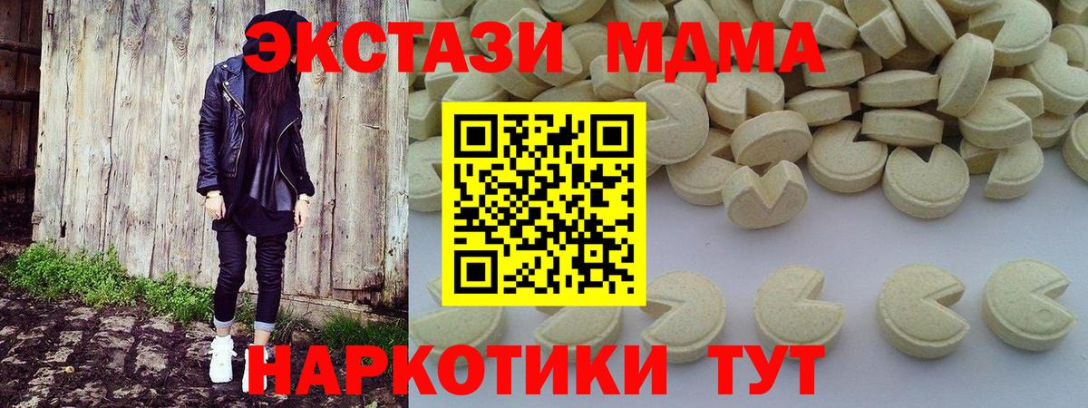 Кемерово  MDMA  Вход с VPN  MDMA молли  МДМА Molly 