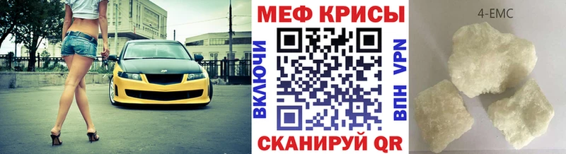 Меф VHQ  Кемерово 