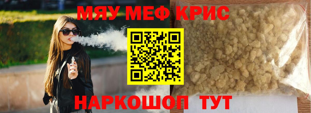 Мефедрон мука  Вход с VPN  МЕФ  Кемерово 