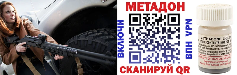 МЕТАДОН мёд мега рабочий сайт Кемерово