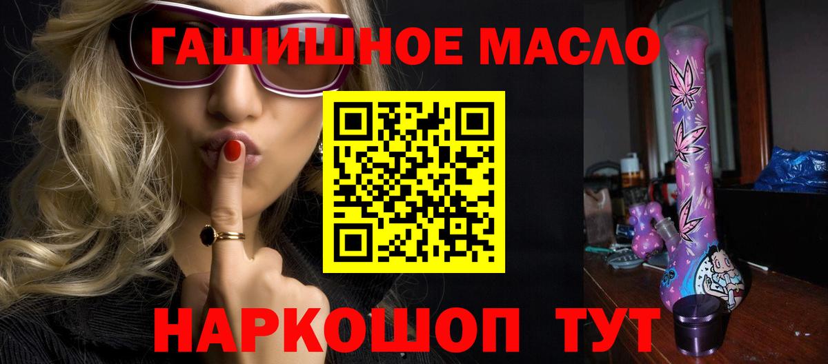 Кемерово  ТГК вейп  ТГК концентрат  Вход с VPN 