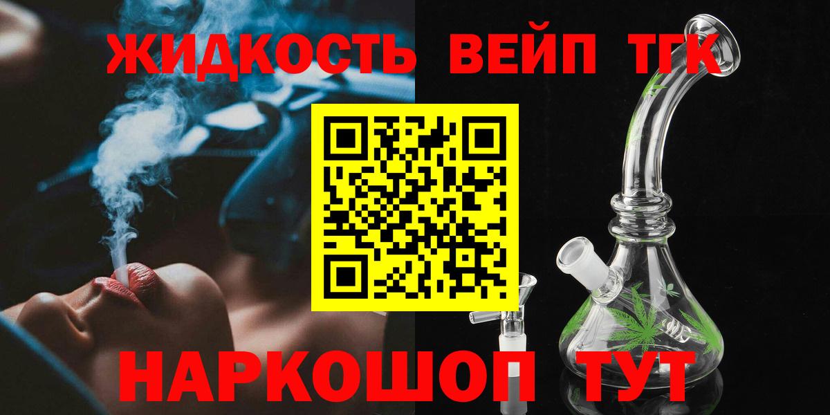 Дистиллят ТГК гашишное масло Кемерово
