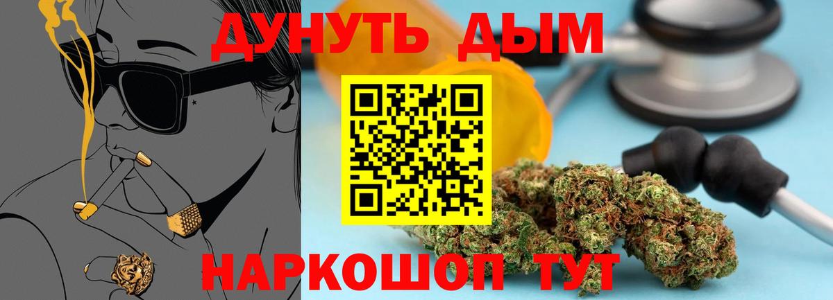 Кемерово  Бошки Шишки Amnesia  Каннабис THC 21%  Вход с VPN 